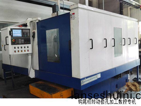 火(huo)車鉤(gou)尾框轉動套孔加工數控機牀