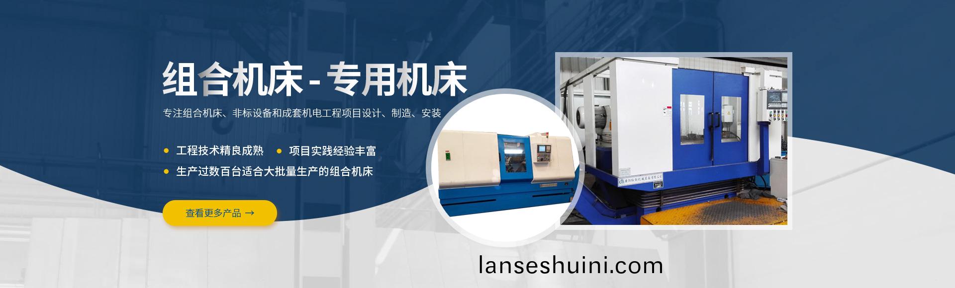 安陽紅(hong)鋼機械裝備有限公司